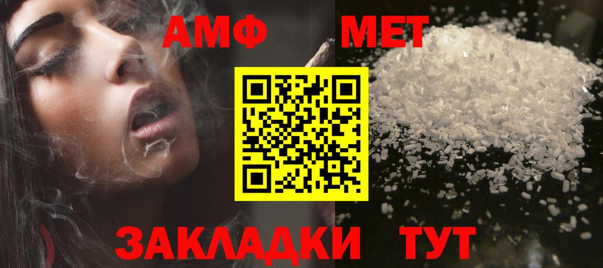 Амфетамин  Вход с VPN  Воркута  Амфетамин 97% 