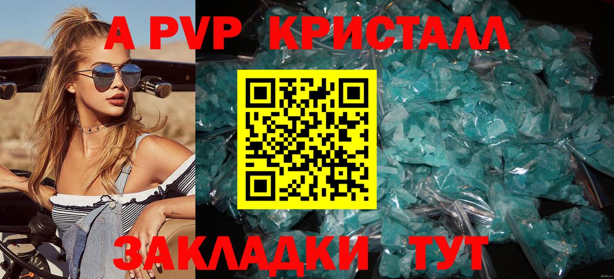 закладки  Alpha-PVP VHQ  APVP  Вход с VPN  Воркута  A-PVP мука 