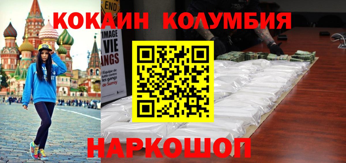 Cocaine Колумбийский Воркута