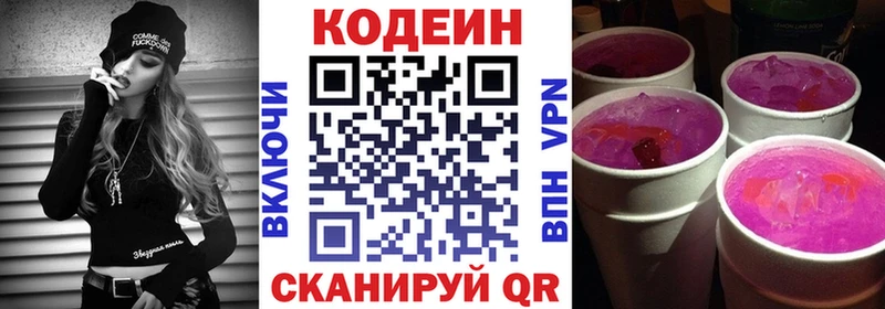 купить наркоту  ОМГ ОМГ зеркало  Codein напиток Lean (лин)  Воркута 