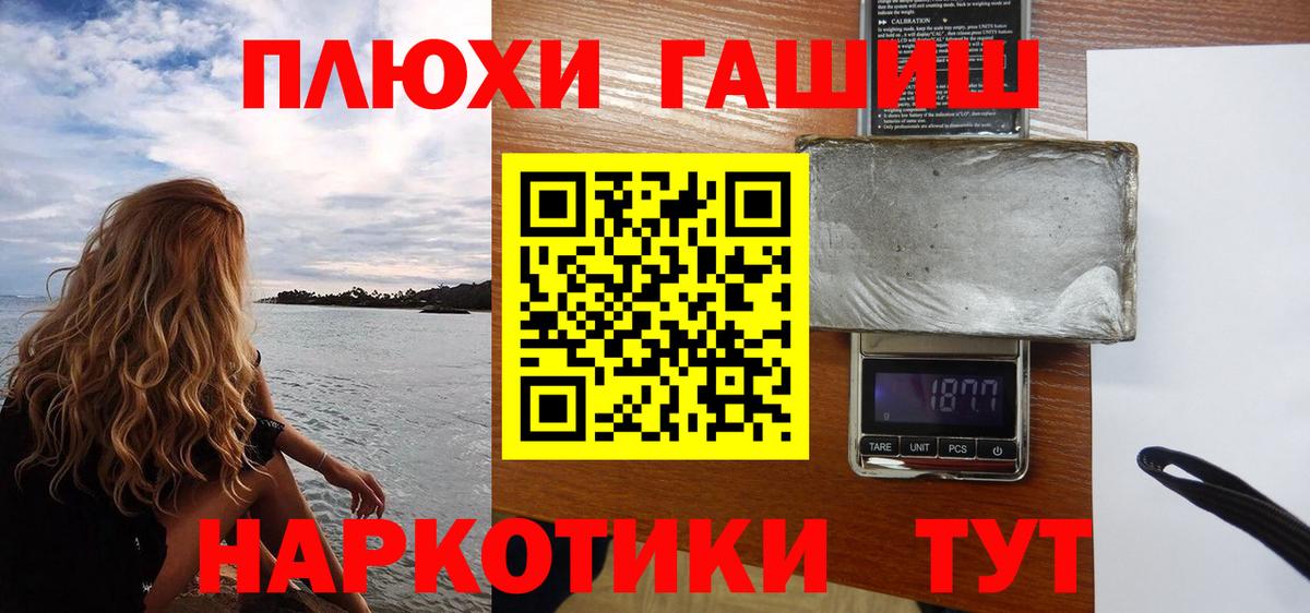 ГАШИШ Изолятор  Гашиш  Вход с VPN  Воркута  Гашиш Premium 