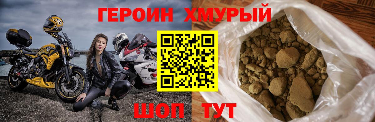 Героин Афган Воркута