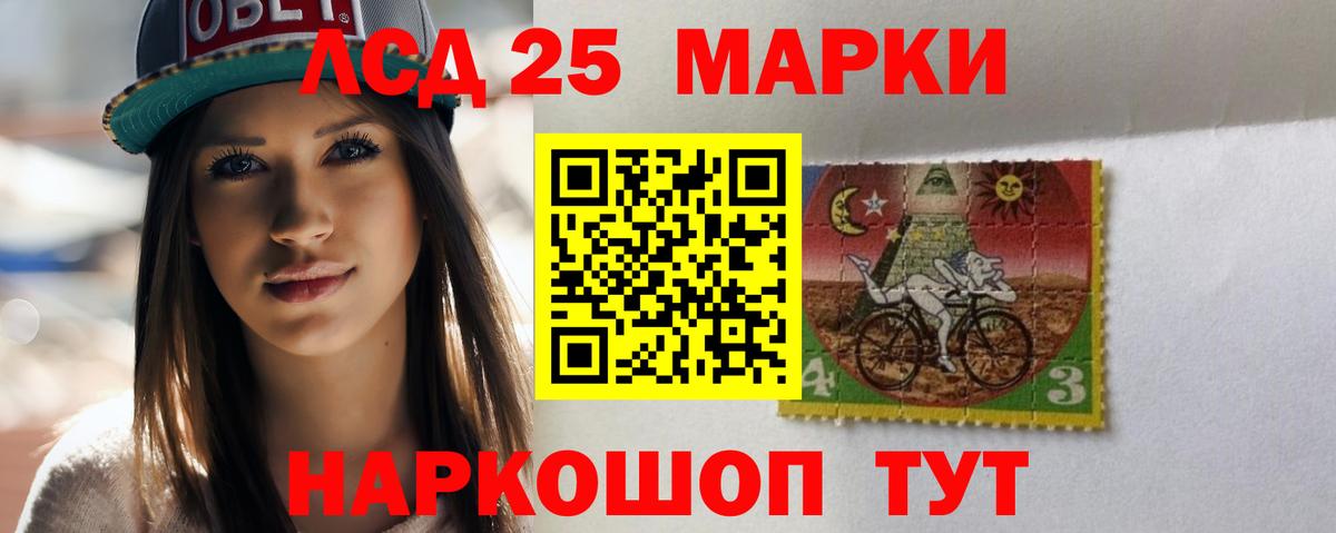 LSD-25 экстази кислота Воркута