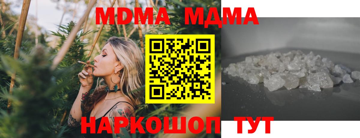 Воркута  МДМА crystal  Вход с VPN 