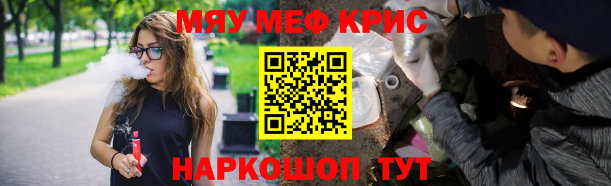 Воркута  МЕФ  Мефедрон  Мефедрон VHQ  Вход с VPN 