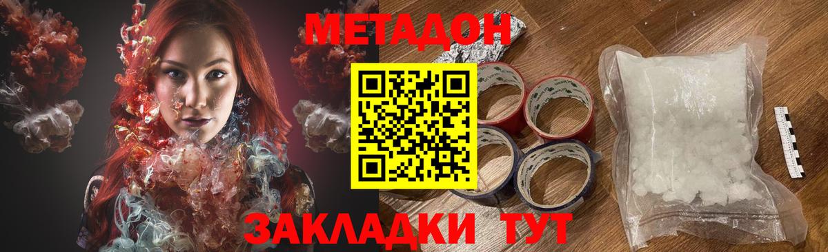МЕТАДОН methadone  Вход с VPN  Воркута  МЕТАДОН белоснежный 