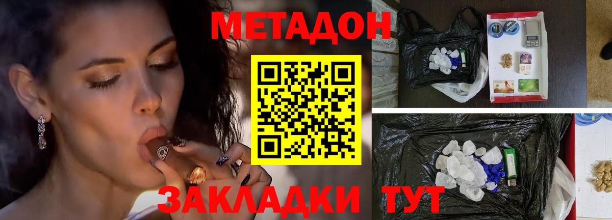 МЕТАДОН мёд Воркута