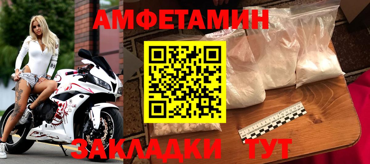 МЕТАМФЕТАМИН мет Воркута