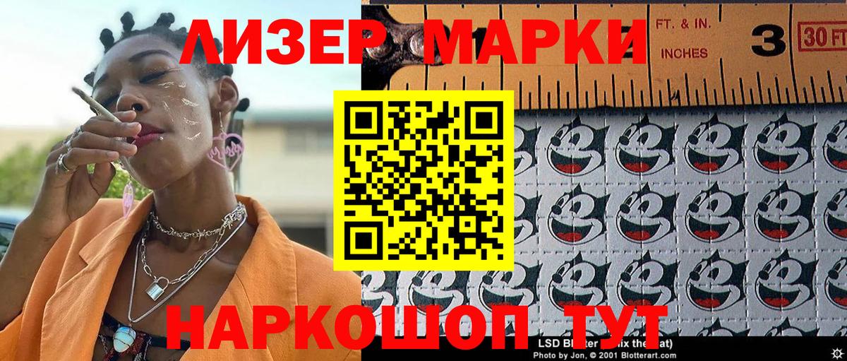 Воркута  Марки NBOMe 1,8мг  Марки N-bome  Марки NBOMe 1,8мг  Вход с VPN 